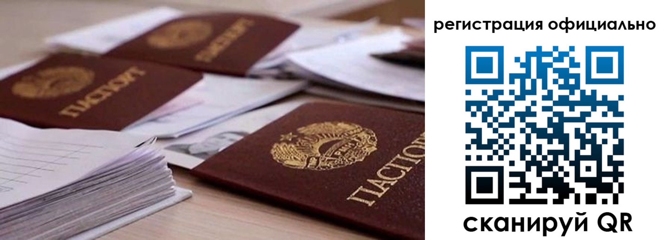 прописка от собственника в Каменск-Шахтинском