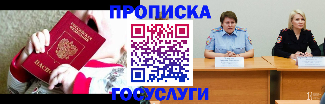 миграционный учет в Каменск-Шахтинском