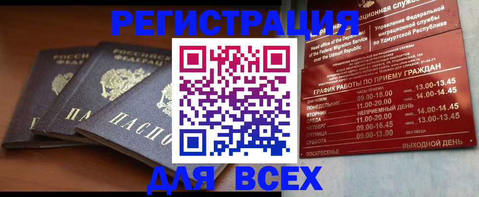 прописка для работы в Каменск-Шахтинском