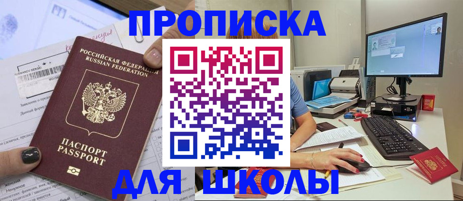 прописка поиск в Каменск-Шахтинском