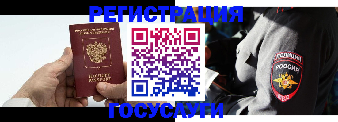 временная регистрация 2025 в Каменск-Шахтинском